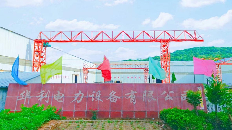 Shanxi Hualixing Electric Power Equipment Co., Ltd.